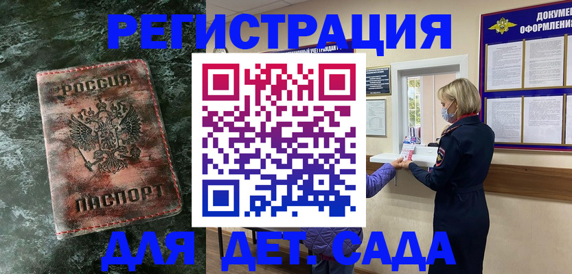 временная регистрация поиск в Сорочинске