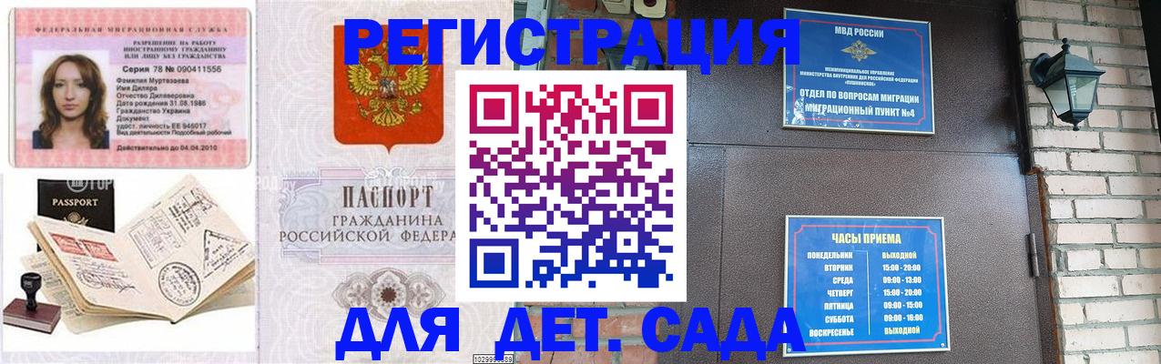 прописка поиск в Сорочинске