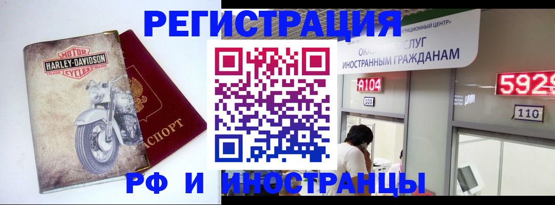 регистрация в Сорочинске