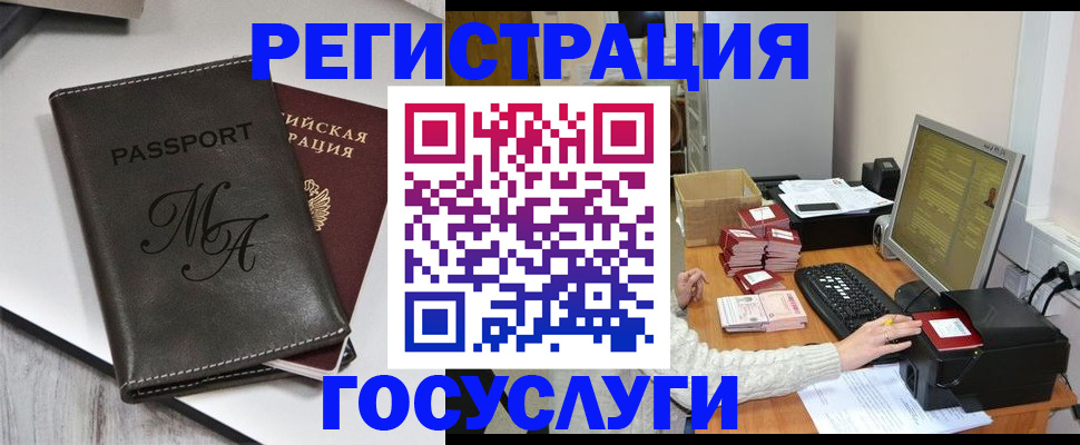 прописка для школы в Сорочинске