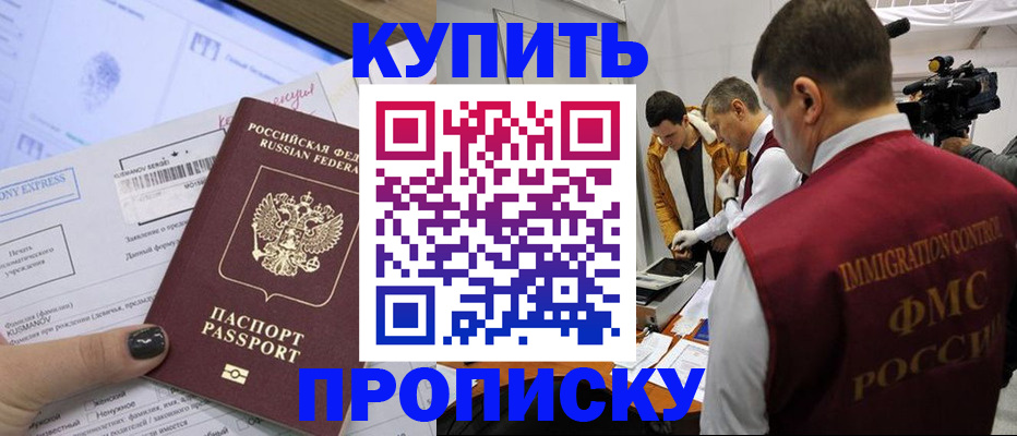 временная регистрация 2025 в Сорочинске