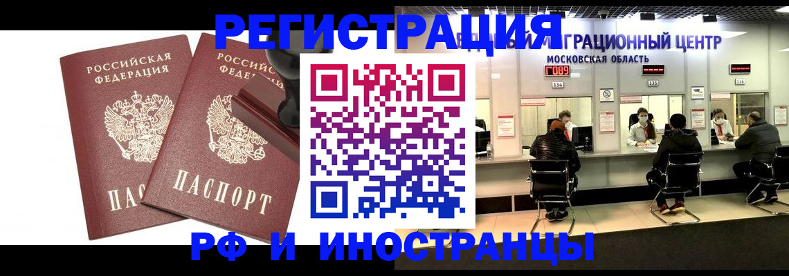 временная регистрация в Сорочинске